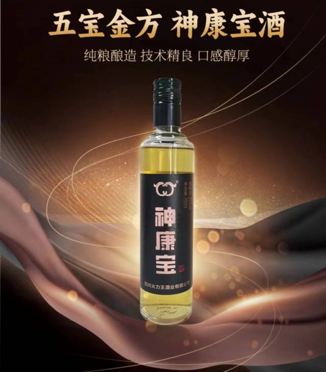 人参首乌酒，价格39元/瓶，规格250ml