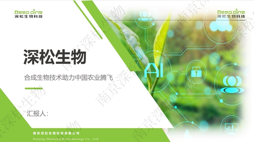 无极系统和深松生物科技合作，为种植无农药残留蔬菜做出努力。