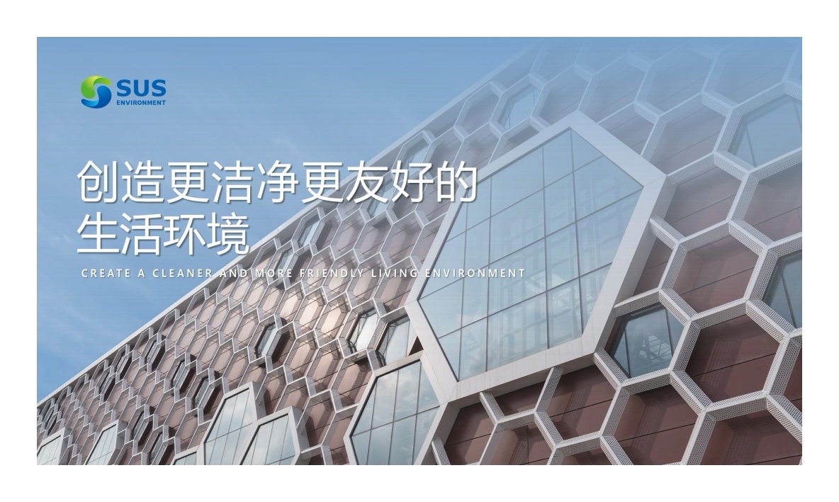 无极系统和康恒环境合作，为康恒环境开拓国际市场提供服务。