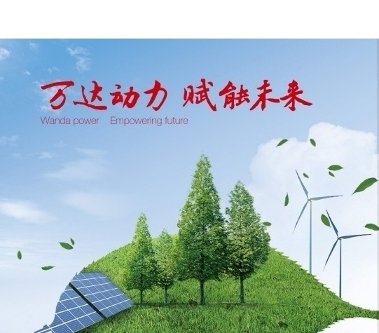 无极系统和中国建材万达能源公司合作，为万达能源垃圾发电锅炉，各类燃油（气）锅炉，各类余热发电锅炉走向全球提供服务。