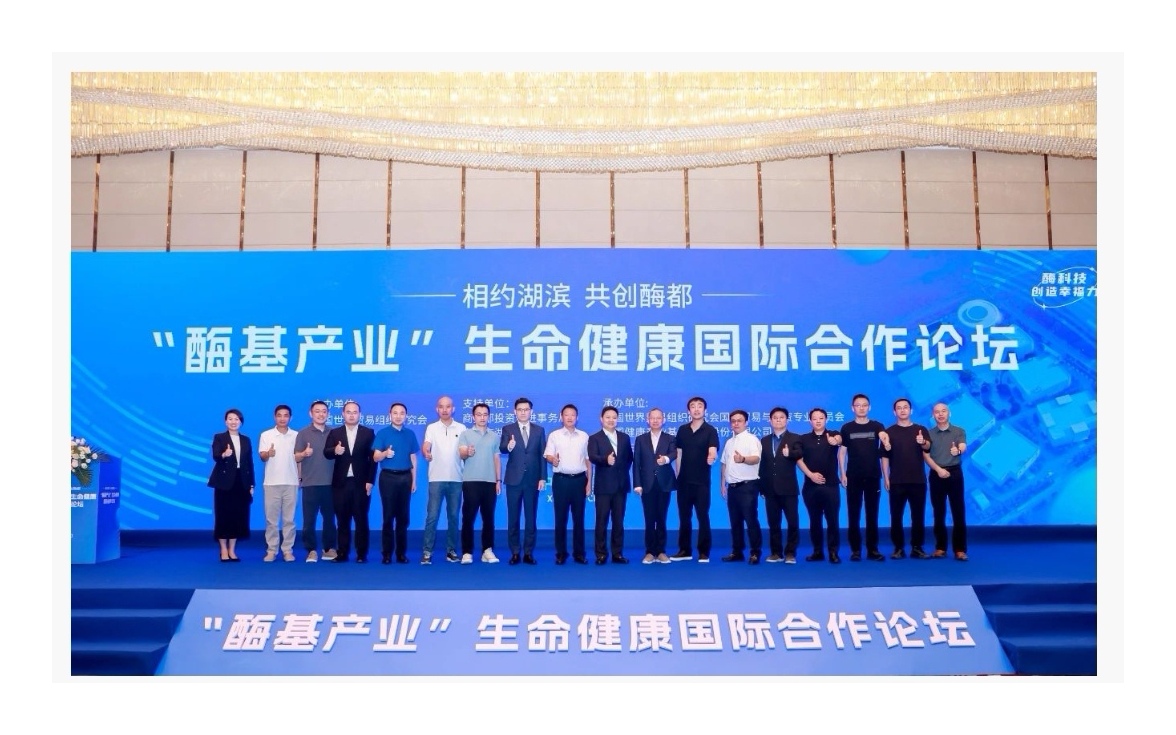 酶好生活集团：中国酶基食品首创者，重塑健康营养新范式