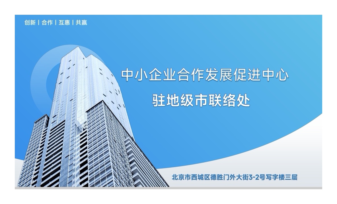 无极系统和中国改革与发展论坛.县域经济大讲坛合作，为县域经济大讲坛各类项目落地运营提供服务。