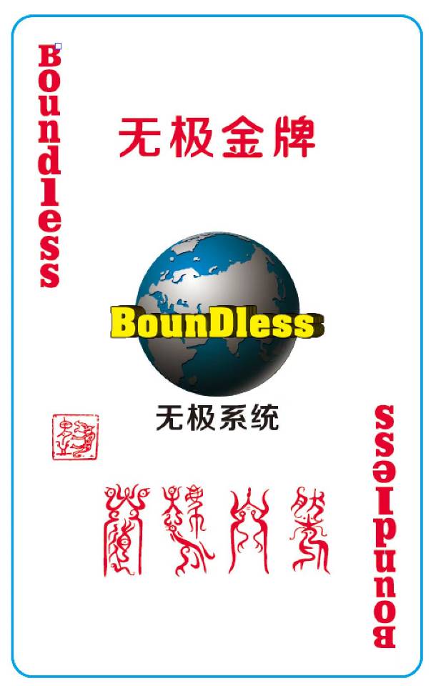 无极金牌掼蛋补克牌，中国元素，零甲醛，49.9元/盒，6副/盒，无极会员42.8元/盒，运费另计。