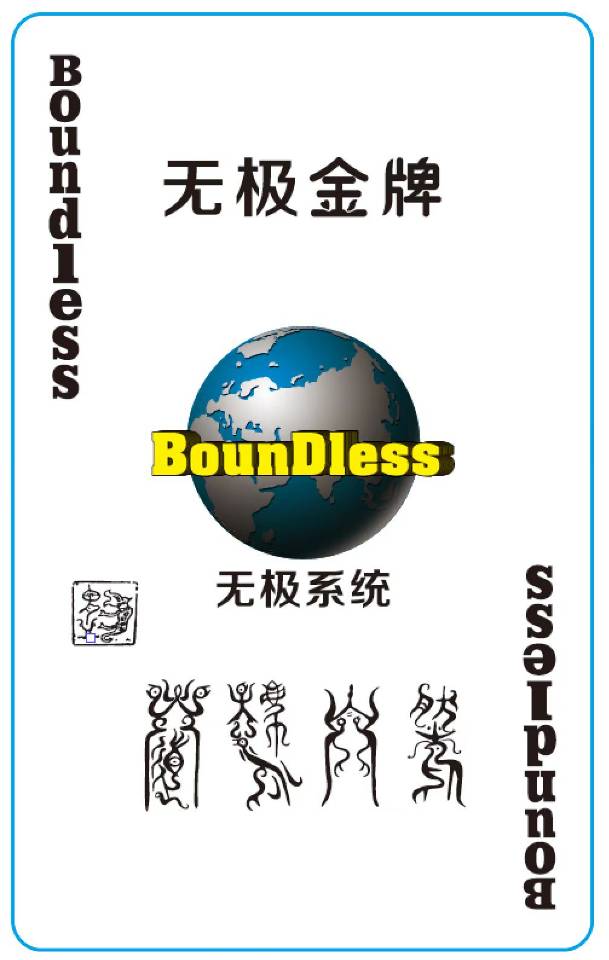无极金牌掼蛋补克牌，中国元素，零甲醛，49.9元/盒，6副/盒，无极会员42.8元/盒，运费另计。