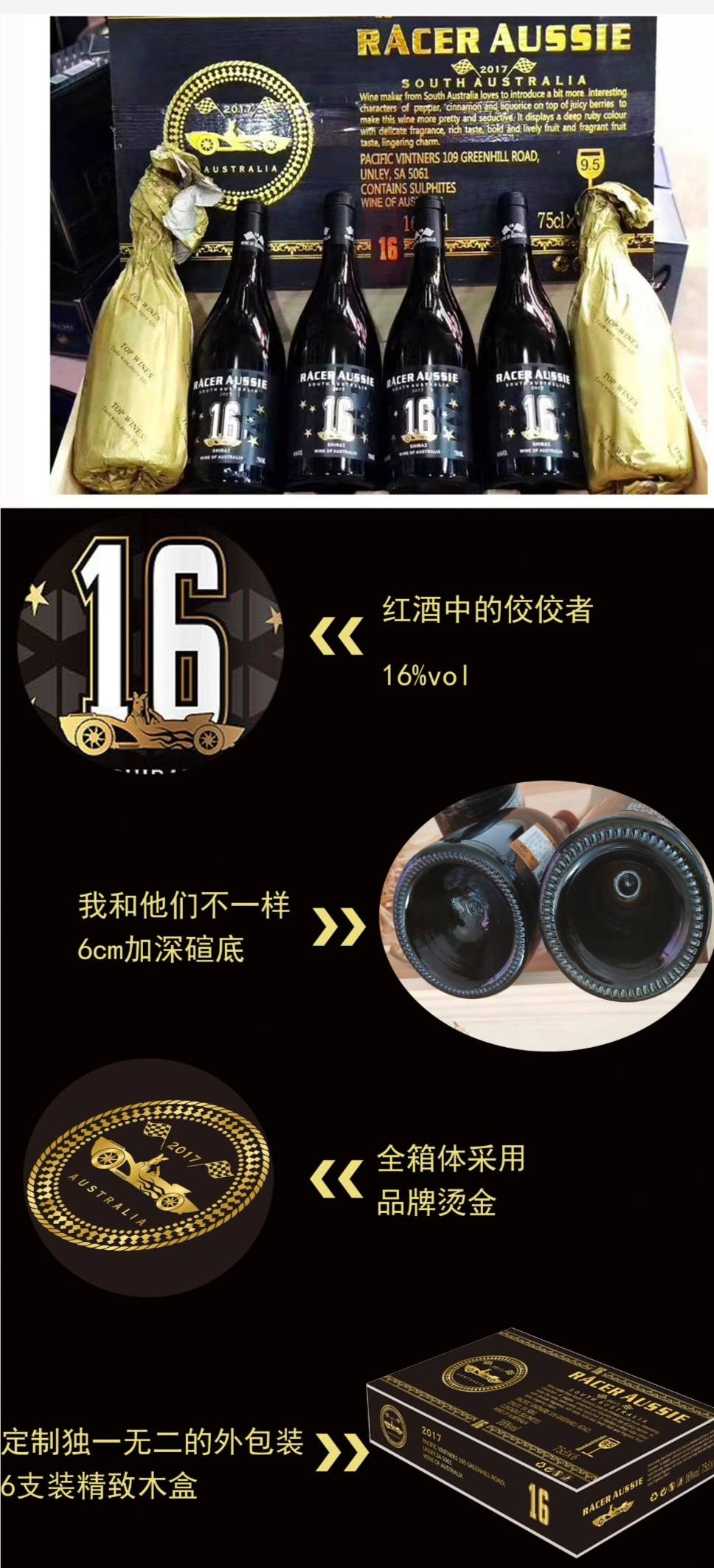 澳洲赛手西拉干红葡萄酒（一件发运，含运费）
