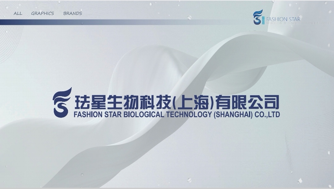 无极系统和上海珐星生物科技有限公司合作，向全球推广珐星纯珍贵植物提取洗护化妆品系列产品。