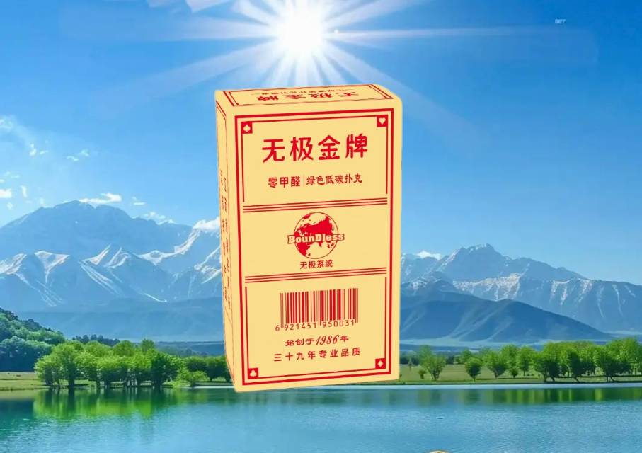 无极金牌掼蛋补克牌，中国元素，零甲醛，49.9元/盒，6副/盒，无极会员42.8元/盒，运费另计。