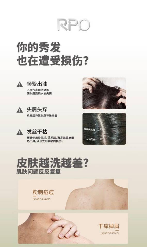 RPO净澈洗护沐浴四件套装，原价688元，微信小店257元，开业活动价199元，条形码697（纯珍贵植物提取）