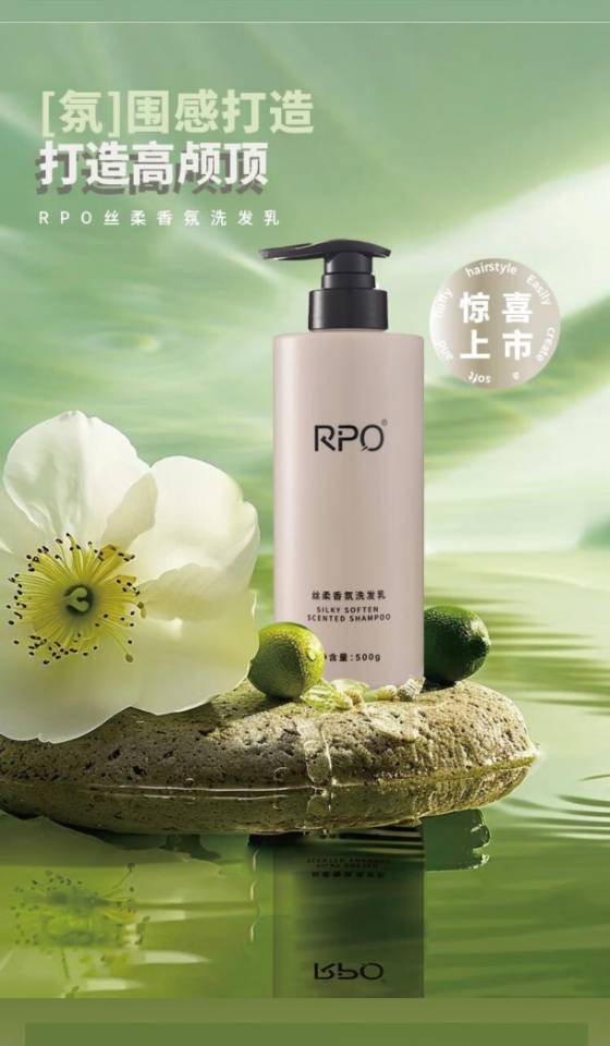 RPO净澈洗护沐浴四件套装，原价688元，微信小店257元，开业活动价199元，条形码697（纯珍贵植物提取）