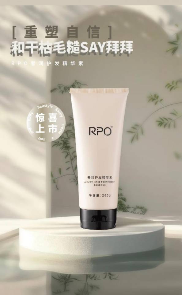 RPO净澈洗护沐浴四件套装，原价688元，微信小店257元，开业活动价199元，条形码697（纯珍贵植物提取）