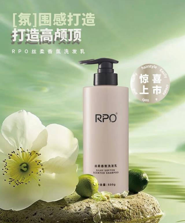 RPO净澈洗护沐浴四件套装，原价688元，微信小店257元，开业活动价199元，条形码697（纯珍贵植物提取）