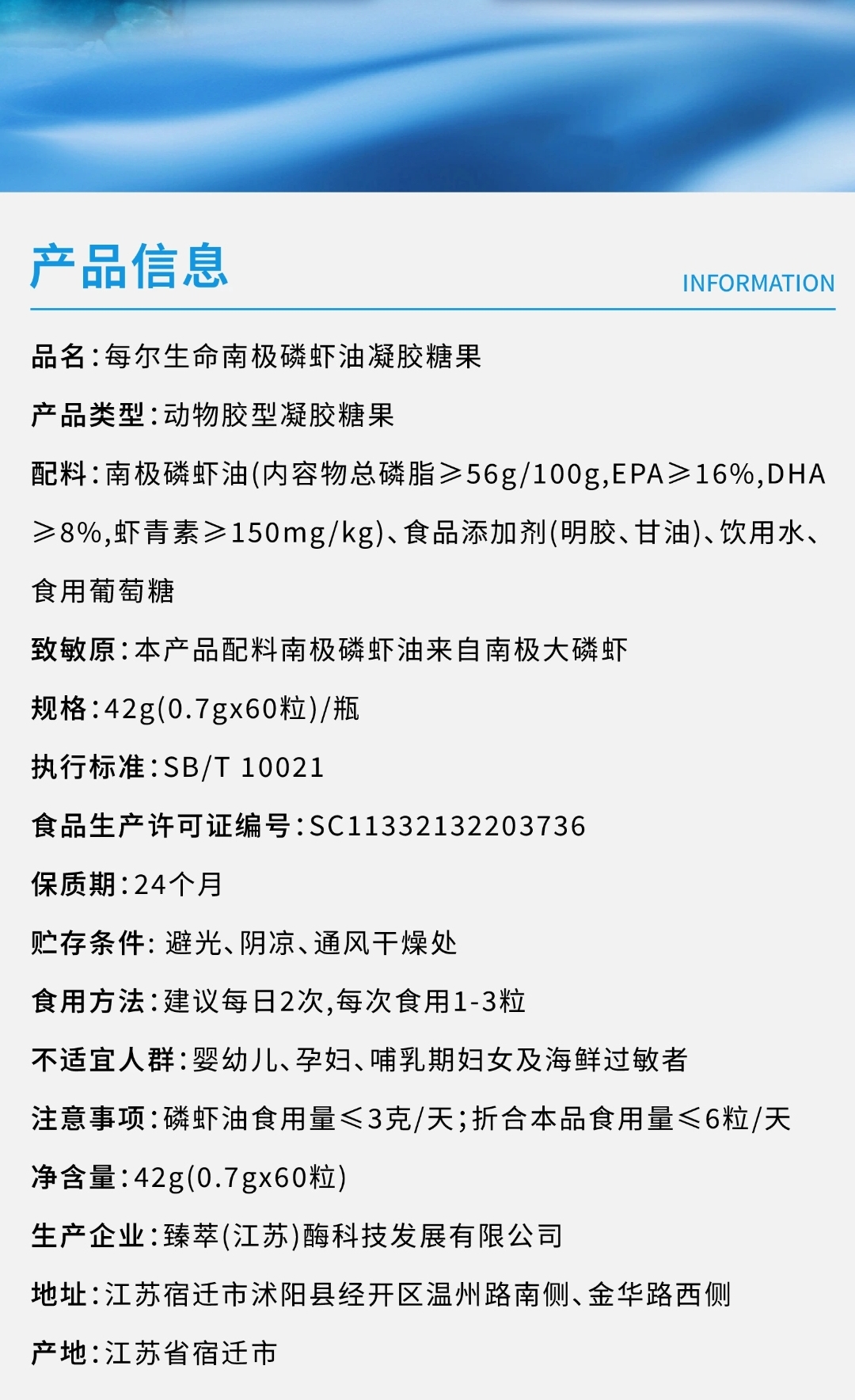每尔生命  南极磷虾油凝胶糖果