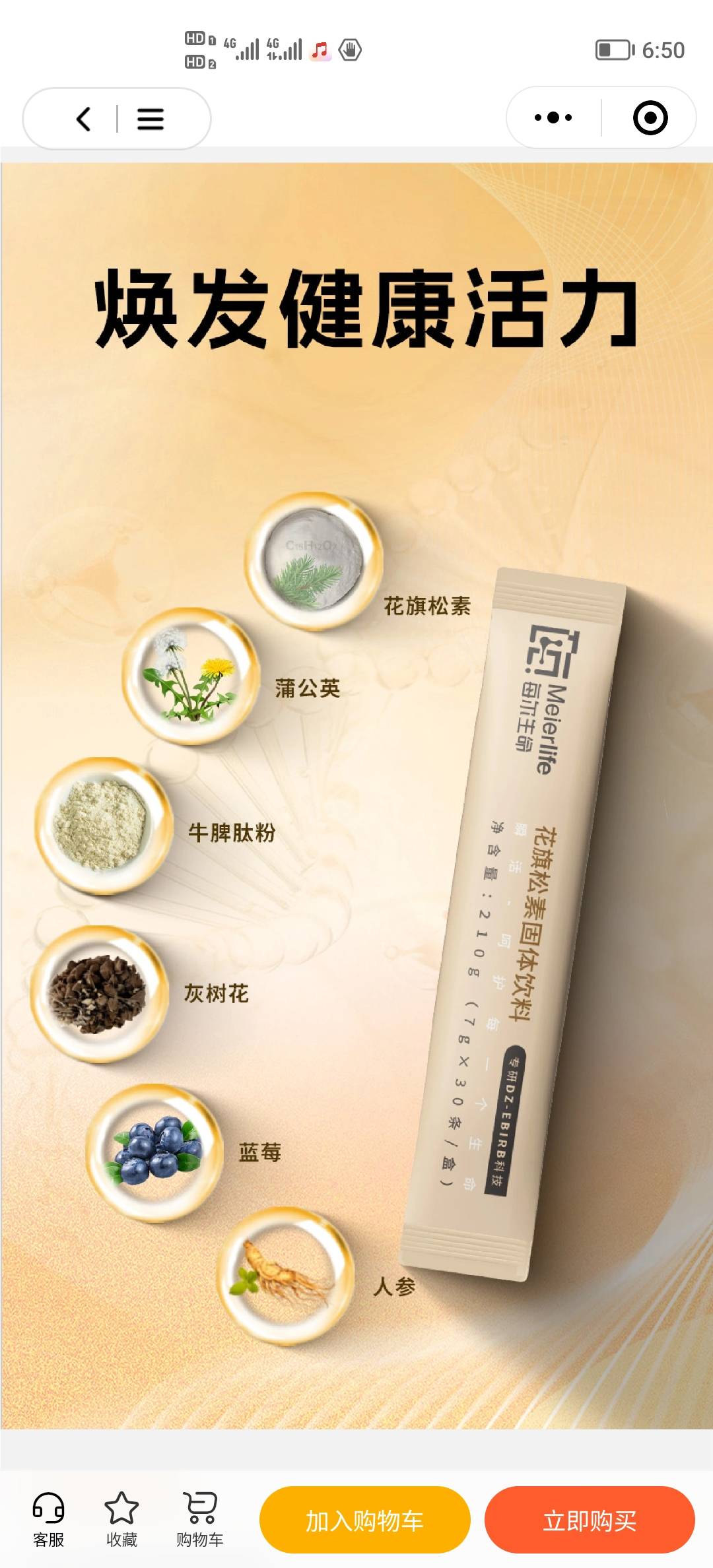 周训勇博士花旗松素固体饮料30bags盒装蒲公英粉蓝莓粉；公司有销售模式（请在线下实体店购买）