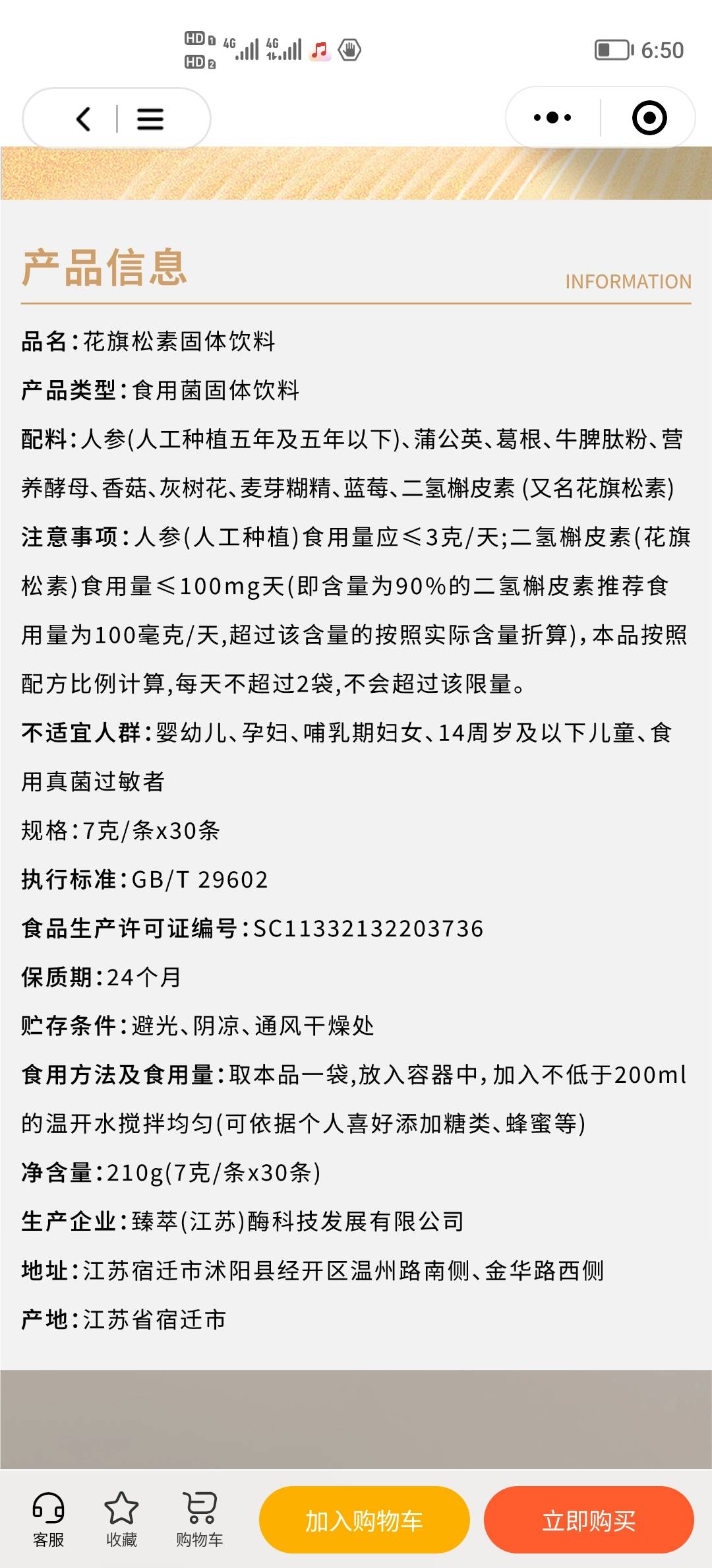 周训勇博士花旗松素固体饮料30bags盒装蒲公英粉蓝莓粉；公司有销售模式（请在线下实体店购买）