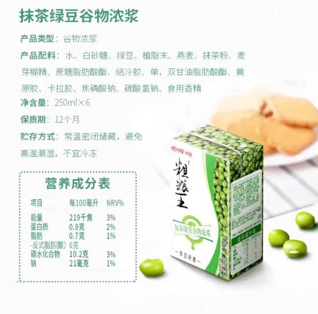 粗粮王250ml*16，32.8元/箱，无极会员30元/箱
