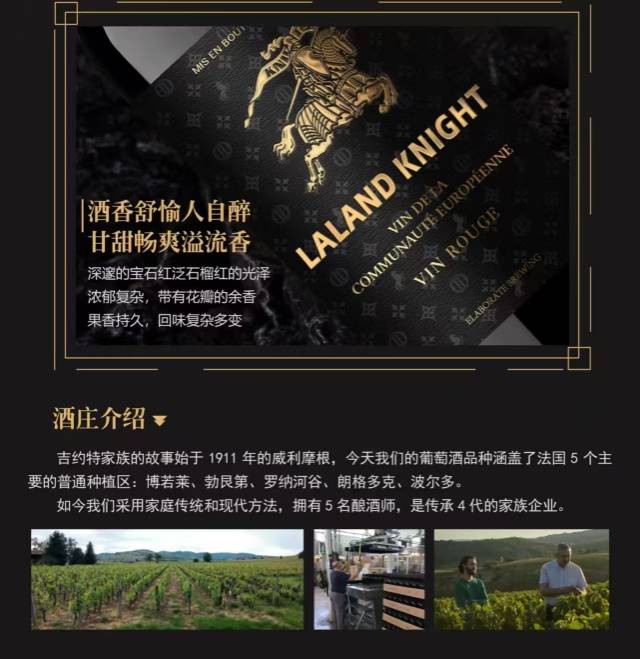 法国乐琅德骑士干红葡萄酒，原价178元/瓶，无极会员68元/瓶，100%补贴，运费另计，请在线下实体门店购买。