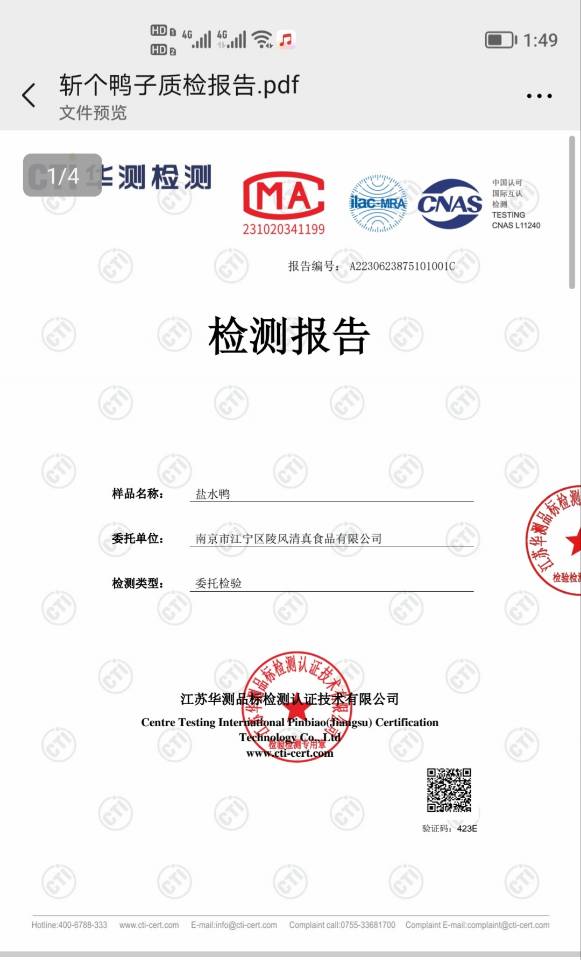 南京宫廷盐水鸭-斩个鸭子，59.9元/只，无极会员100%补贴，运费另计，请在线下实体门店购买。