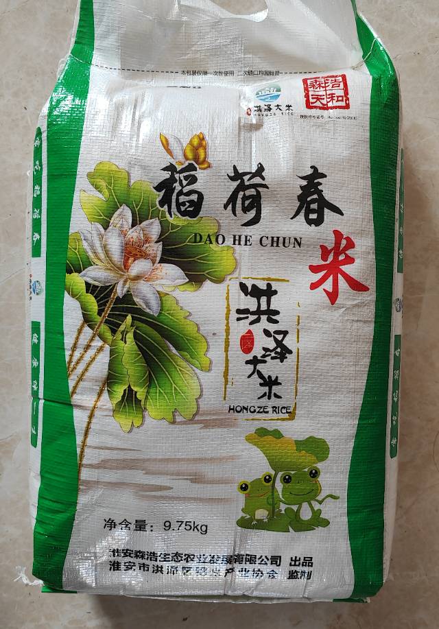 洪泽湖生态粳米，64元/袋（9.75kg），至高100%补贴，线下购买。