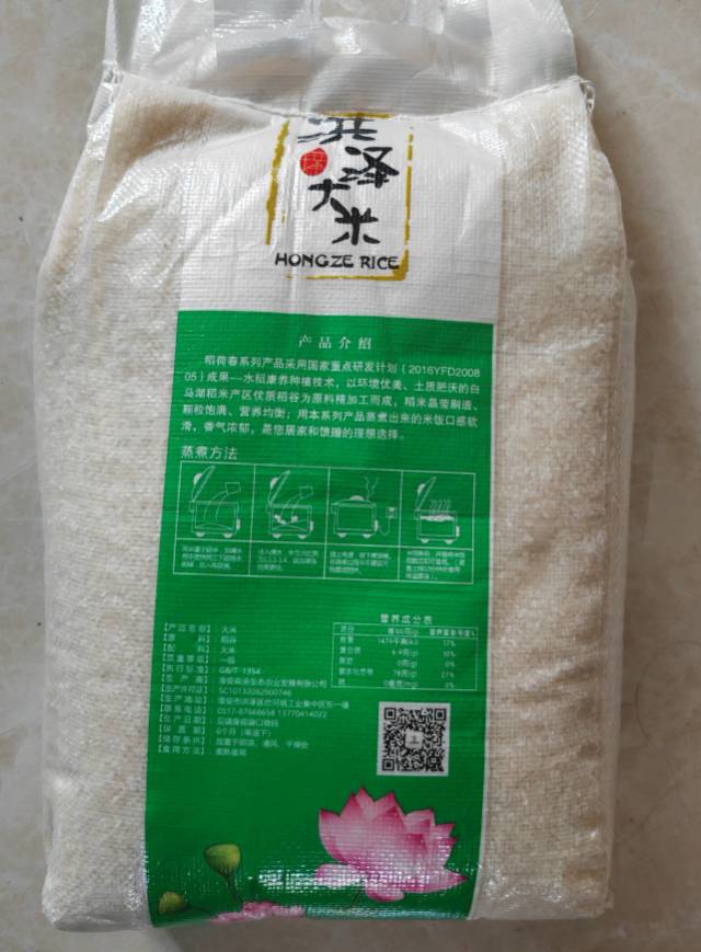 洪泽湖生态粳米，64元/袋（9.75kg），至高100%补贴，线下购买。