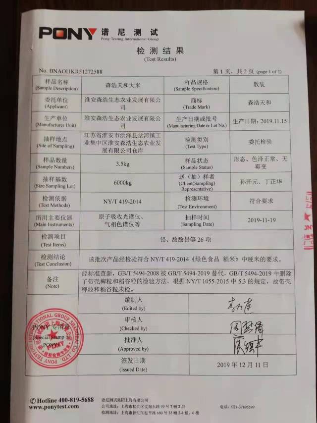 洪泽湖生态粳米，64元/袋（9.75kg），至高100%补贴，线下购买。