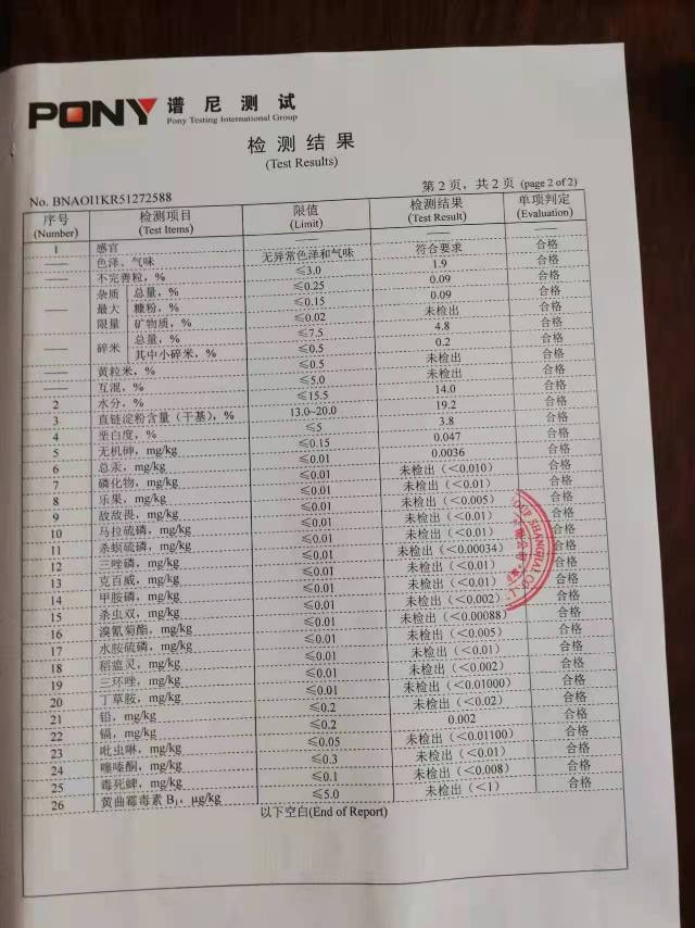 洪泽湖生态粳米，64元/袋（9.75kg），至高100%补贴，线下购买。