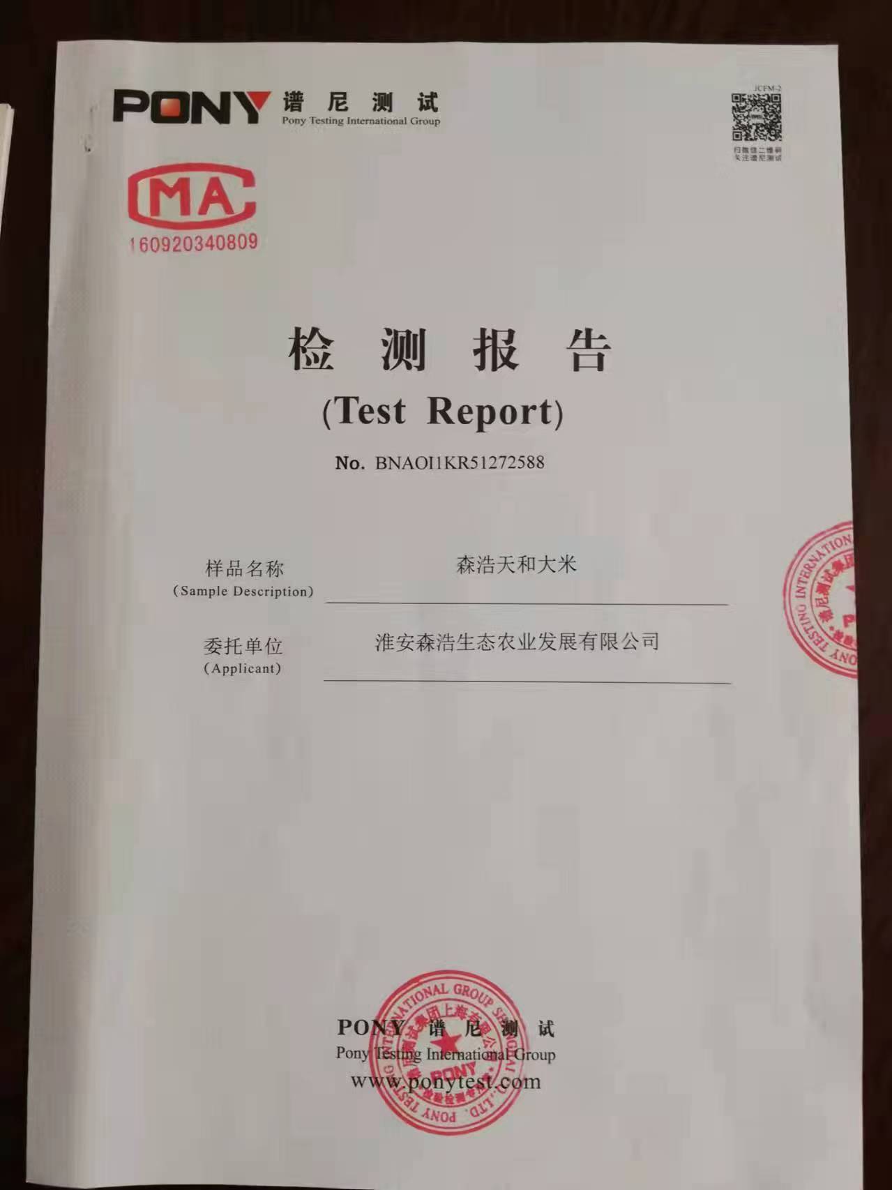 洪泽湖生态粳米，64元/袋（9.75kg），至高100%补贴，线下购买。