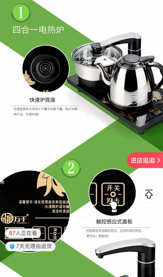 四合一电热炉，128元/套，至高100%补贴，线下购买。