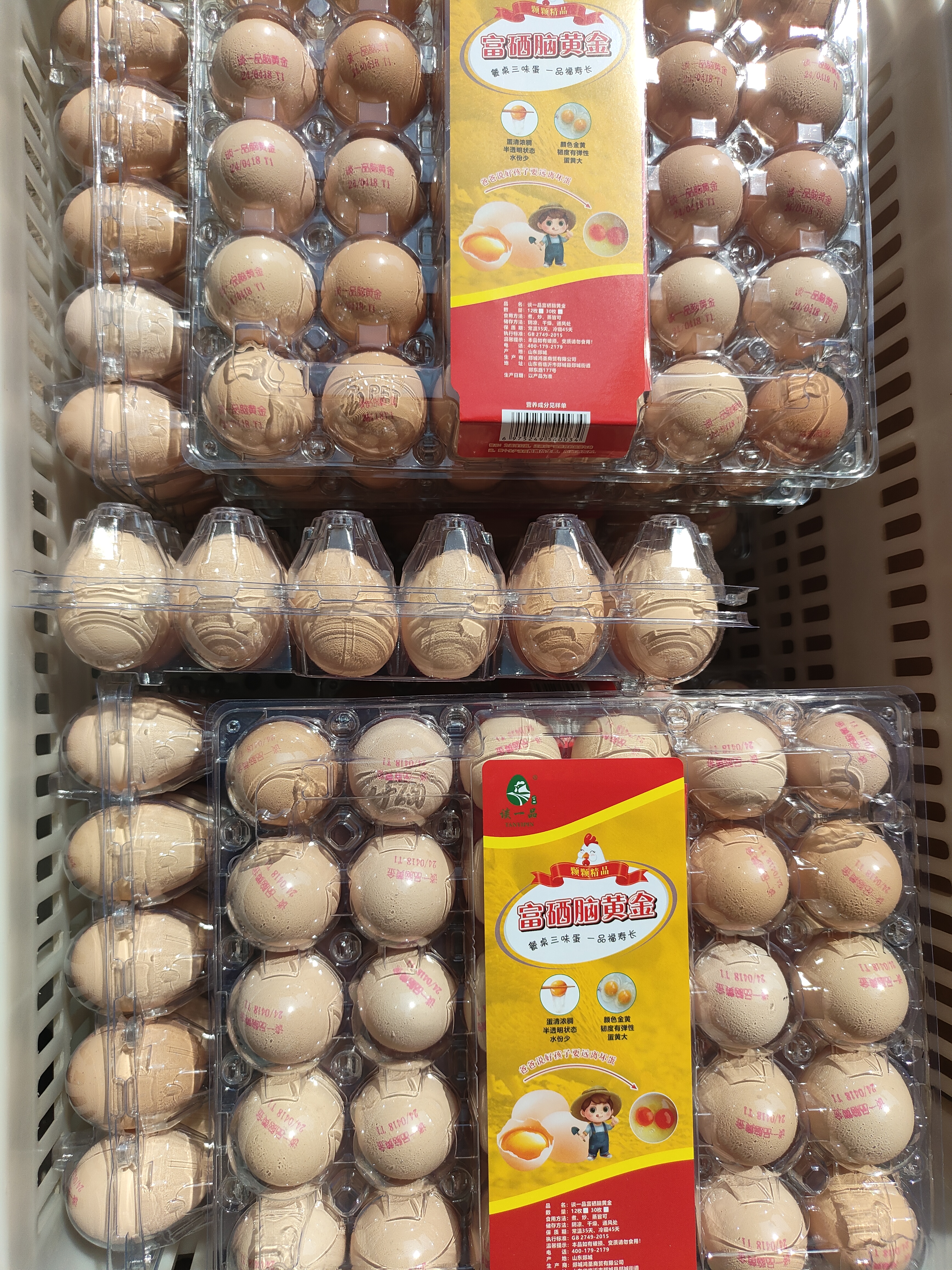 超低胆固醇富硒草鸡蛋45元/盒（30枚），至高100%补贴，线下购买。