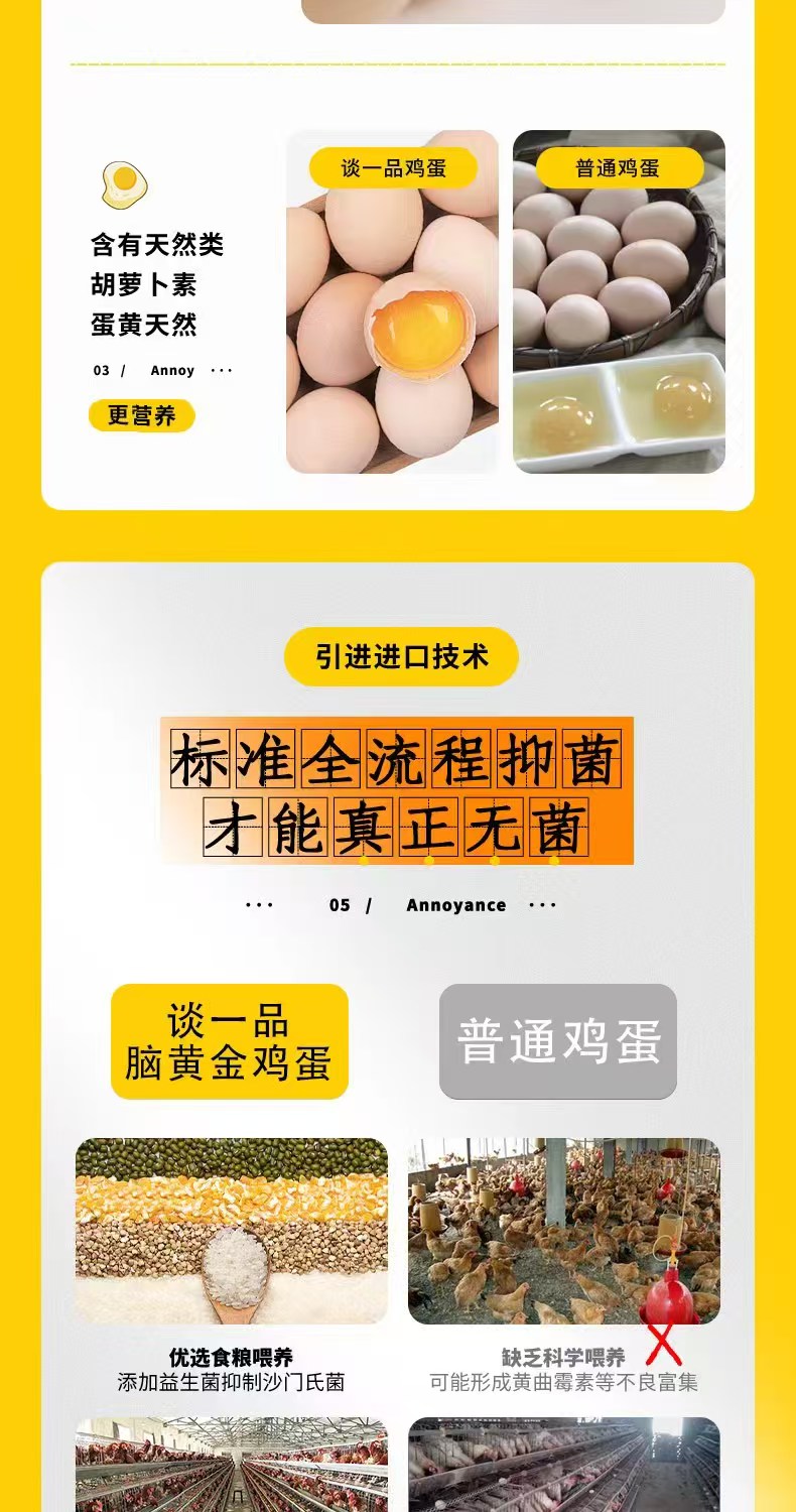 超低胆固醇富硒草鸡蛋45元/盒（30枚），至高100%补贴，线下购买。