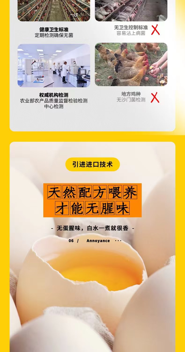 超低胆固醇富硒草鸡蛋45元/盒（30枚），至高100%补贴，线下购买。