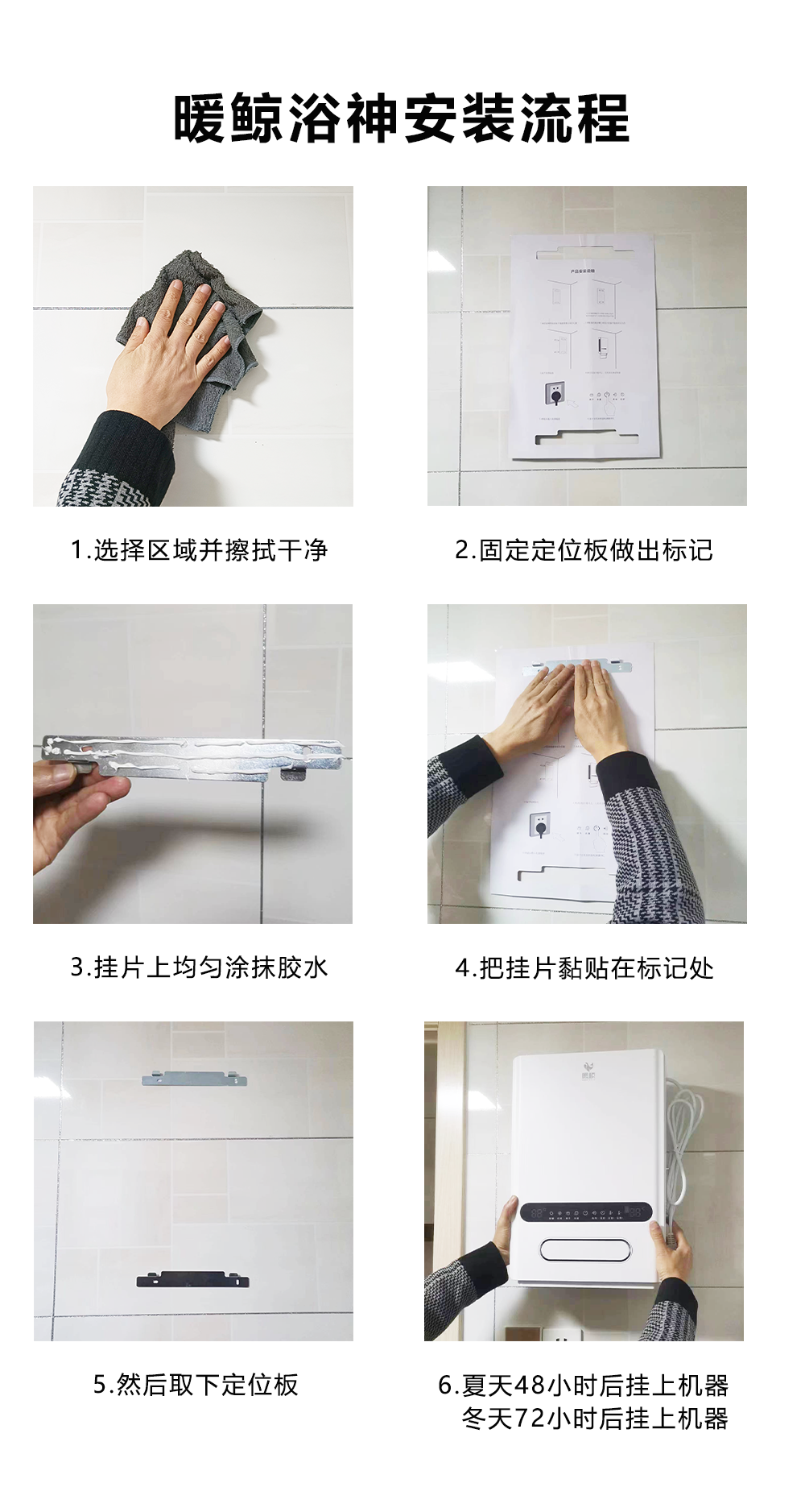 暖鲸高端智能浴室取暖器