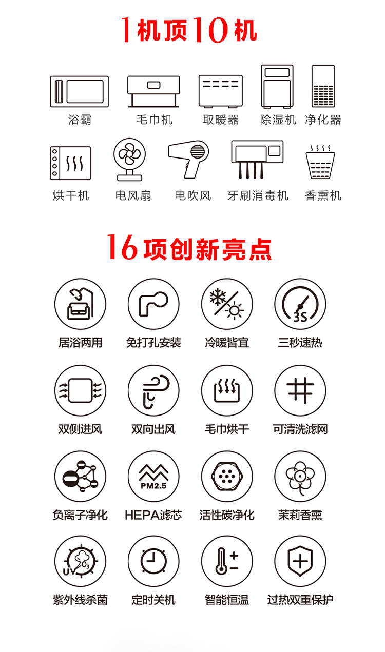 暖鲸高端智能浴室取暖器