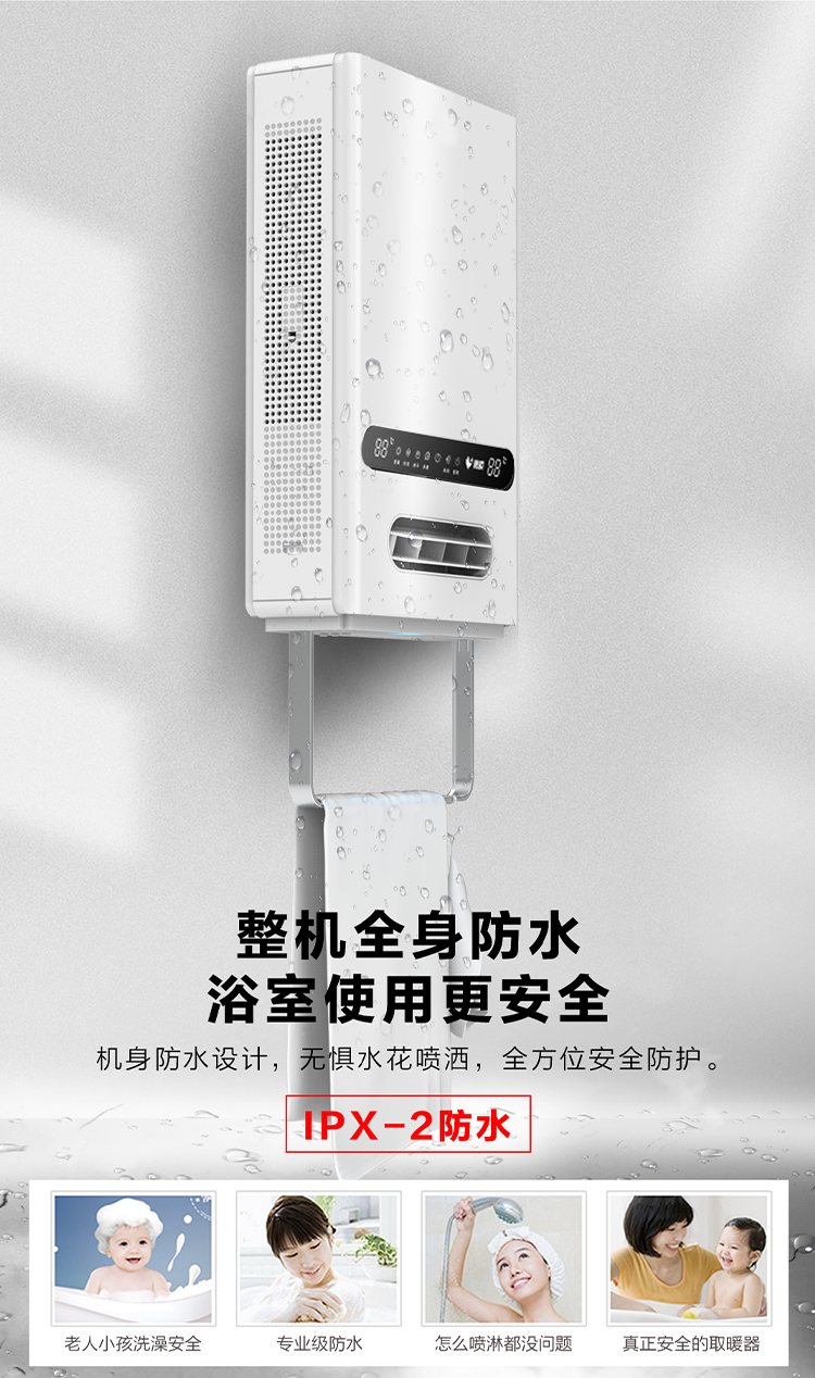 暖鲸高端智能浴室取暖器