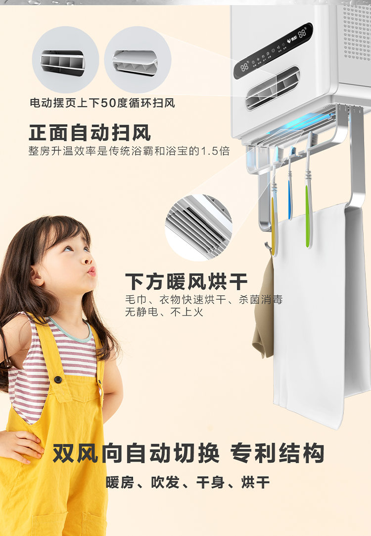 暖鲸高端智能浴室取暖器