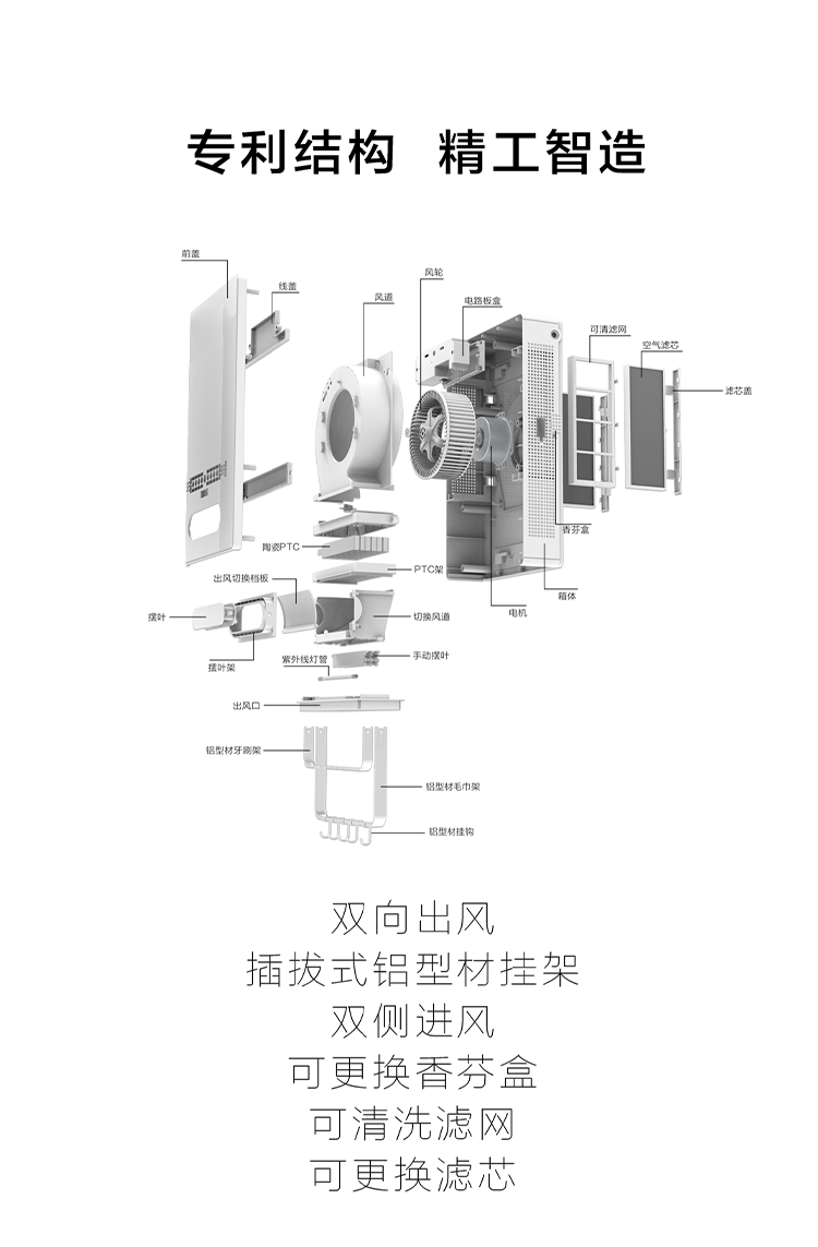 暖鲸高端智能浴室取暖器
