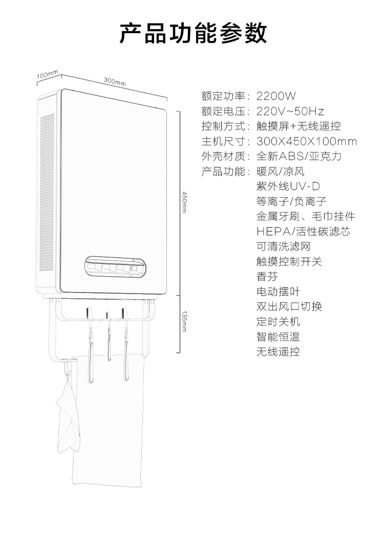 暖鲸高端智能浴室取暖器