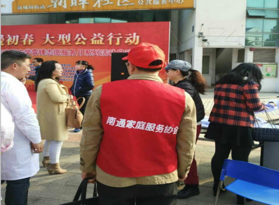 桂名园公司参加南通家政协会组织的学雷锋的公益活动