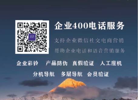 企业400普通号码新开年费套餐