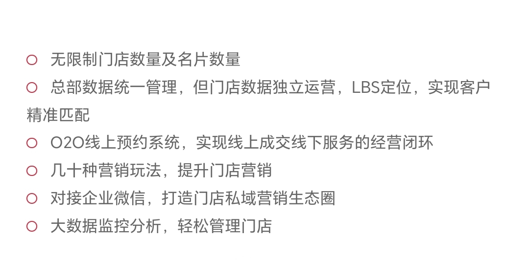 单店版：适合各类线下服务业