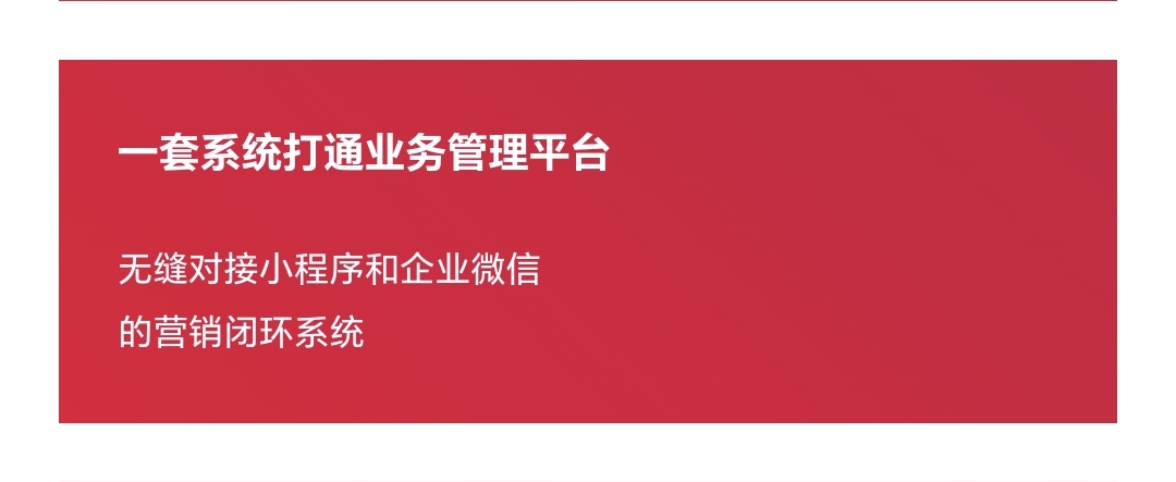 单店版：适合各类线下服务业