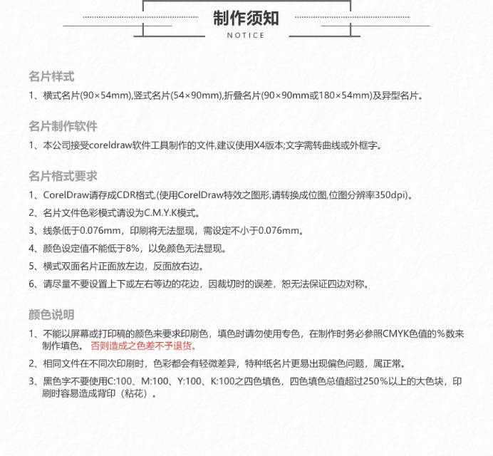 名片/单页/海报/不干胶/喷绘写真定制等（次日达限（河南所有地市）郑州/西安/太原/济南等城市）全国包邮