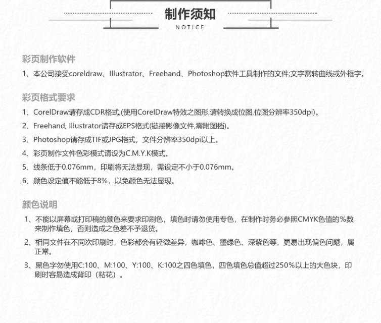 名片/单页/海报/不干胶/喷绘写真定制等（次日达限（河南所有地市）郑州/西安/太原/济南等城市）全国包邮