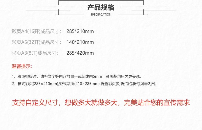名片/单页/海报/不干胶/喷绘写真定制等（次日达限（河南所有地市）郑州/西安/太原/济南等城市）全国包邮