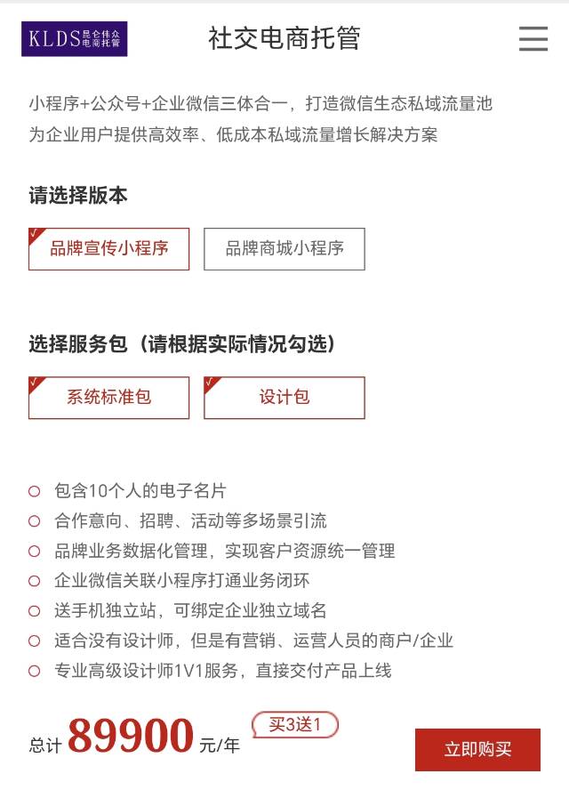 基础版：适合各种类型企业（产品50个以下）