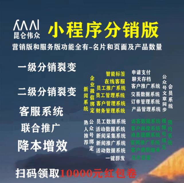 分销版：适合各种类型企业