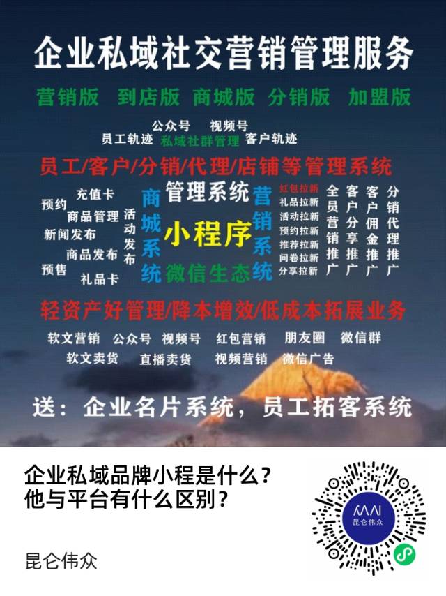 实体企业数字化转型客户资产化版本套餐