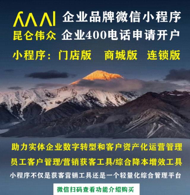 门店企业轻资产套餐版本