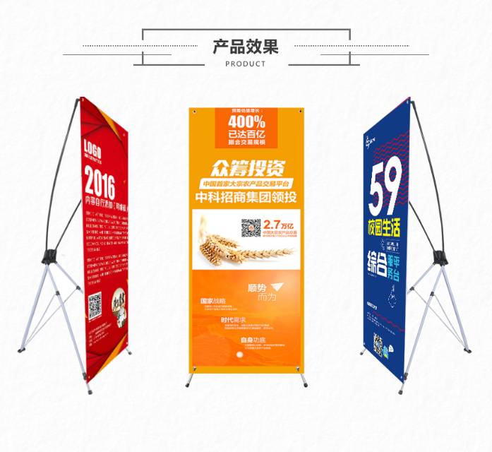 X展架/易拉宝/门型展架/手举牌/KT板/广告牌等（当天达限郑州/合肥/成都/西安等城市）全国包邮