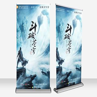 X展架/易拉宝/门型展架/手举牌/KT板/广告牌等（当天达限郑州/合肥/成都/西安等城市）全国包邮