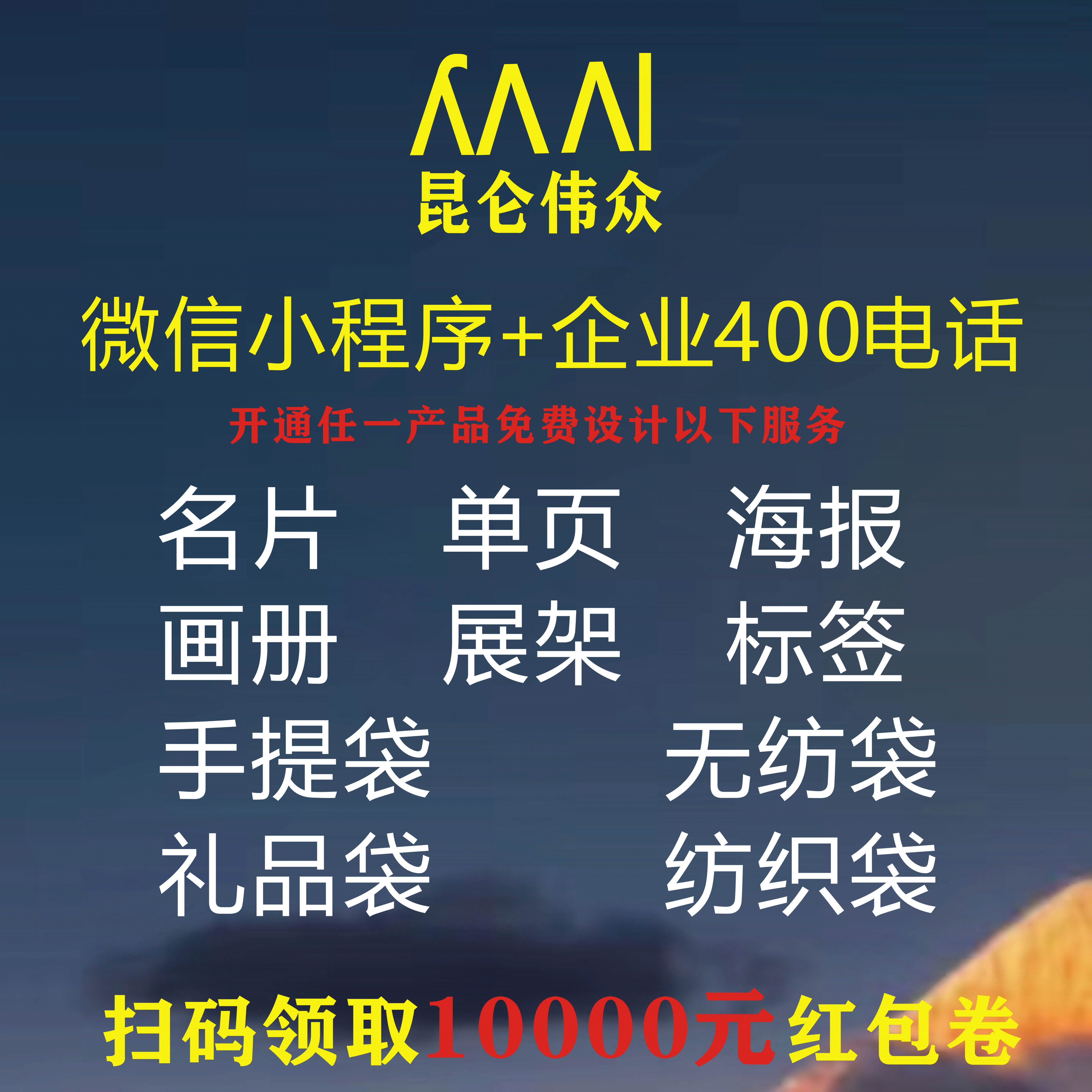 免费设计：名片/单页/海报/画册/展架/等